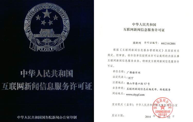 申请互联网信息服务许可证需要什么条件 该准备哪些材料