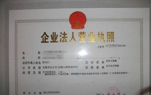 公司法人变更条件 法人变更流程有哪些