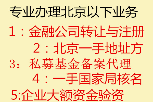 独资公司经理变更需要哪些资料，需要经过什么流程