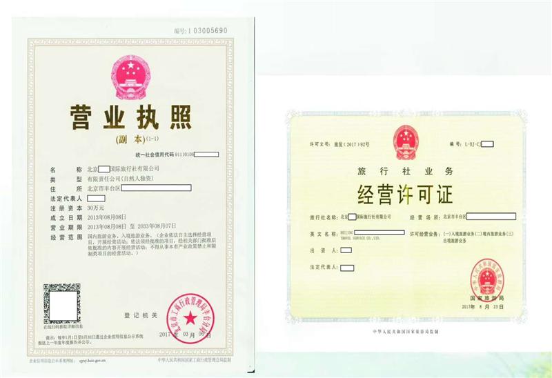 外资公司变更经营范围