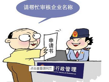 北京注册新公司费用
